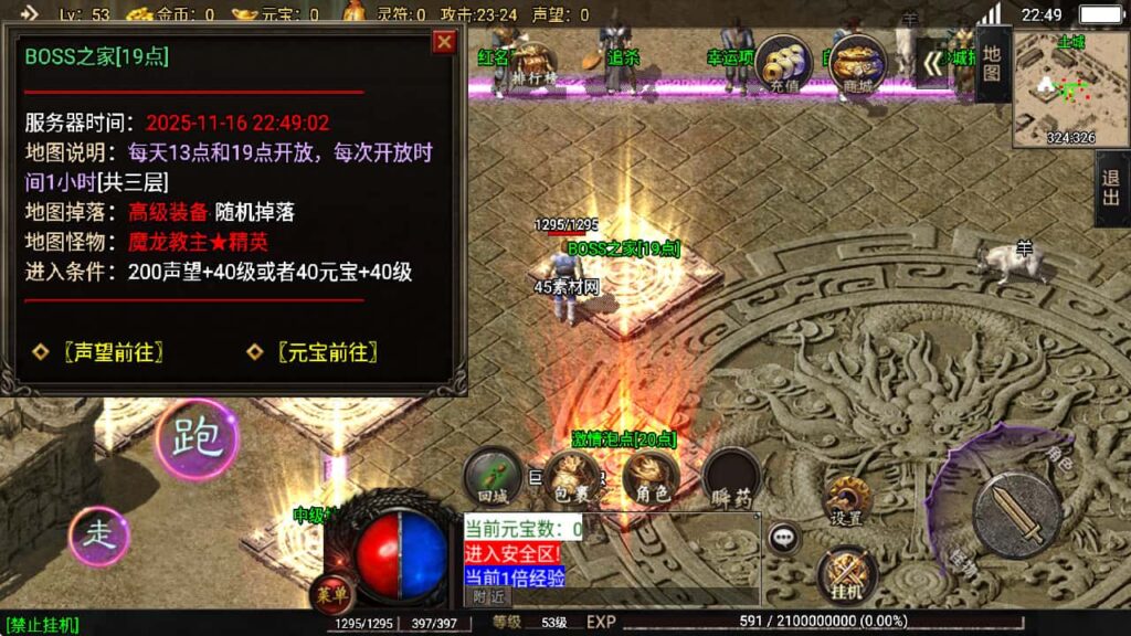 图片[18]-创世卧龙-战神引擎-天龙启动器-盘古插件-WIN系复古商业服务端+安卓-游戏素材网