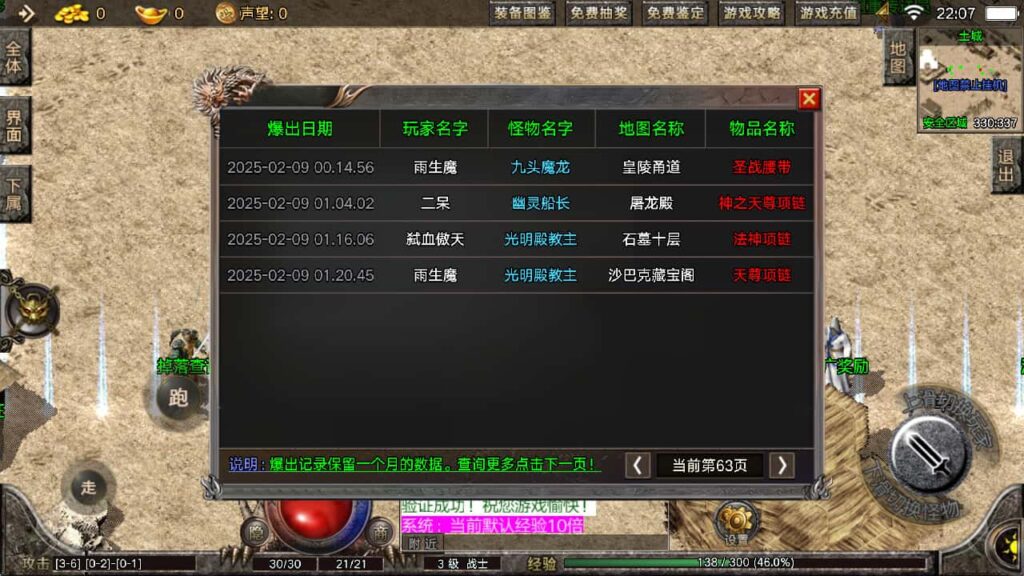 图片[10]-盛战传奇-战神引擎-天龙启动器-眼神插件无授权-176原汁原味复古小极品-商业服务端+安卓端-游戏素材网