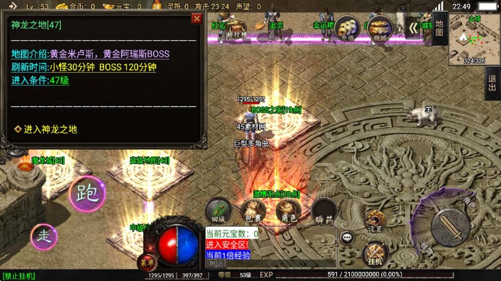 图片[21]-创世卧龙-战神引擎-天龙启动器-盘古插件-WIN系复古商业服务端+安卓-游戏素材网