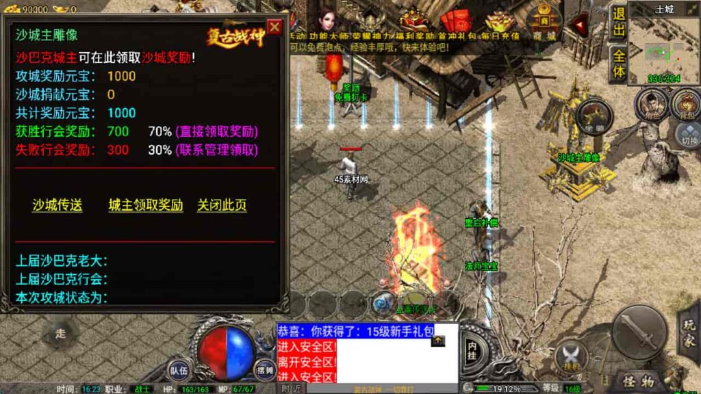 图片[23]-战神引擎-天龙启动器-1.76复古三职业复古战神-盘古插件-WIN系复古商业服务端+安卓-游戏素材网