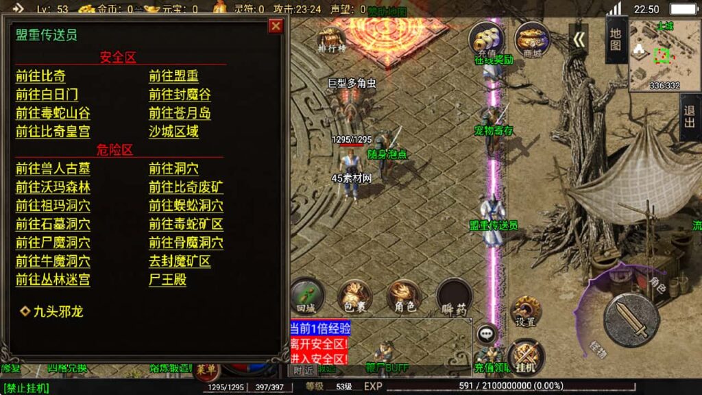 图片[37]-创世卧龙-战神引擎-天龙启动器-盘古插件-WIN系复古商业服务端+安卓-游戏素材网