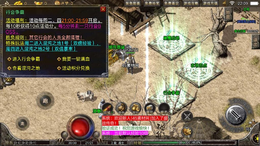 图片[28]-盛战传奇-战神引擎-天龙启动器-眼神插件无授权-176原汁原味复古小极品-商业服务端+安卓端-游戏素材网