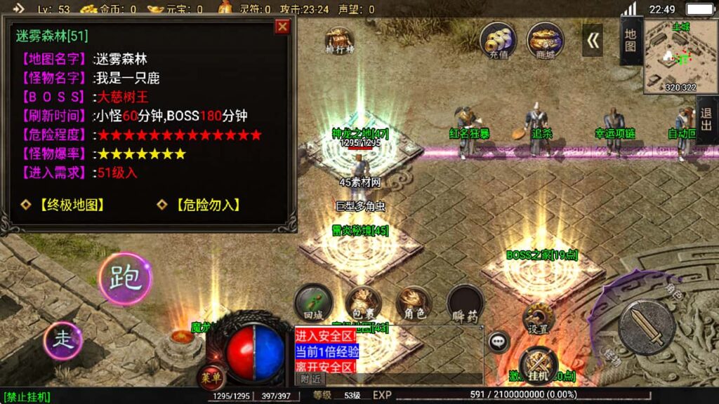 图片[23]-创世卧龙-战神引擎-天龙启动器-盘古插件-WIN系复古商业服务端+安卓-游戏素材网