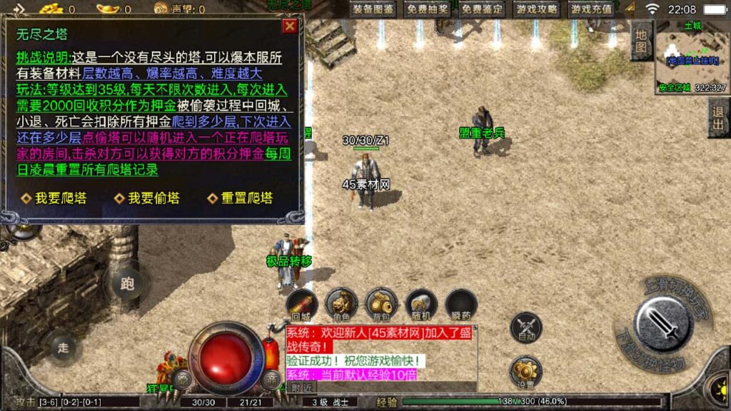 图片[17]-盛战传奇-战神引擎-天龙启动器-眼神插件无授权-176原汁原味复古小极品-商业服务端+安卓端-游戏素材网