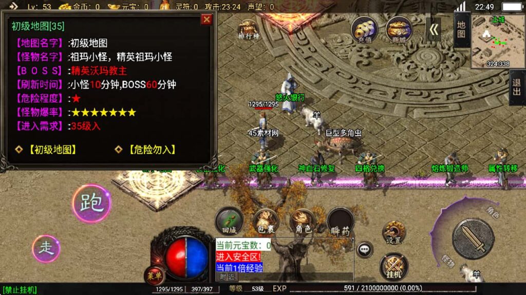 图片[14]-创世卧龙-战神引擎-天龙启动器-盘古插件-WIN系复古商业服务端+安卓-游戏素材网