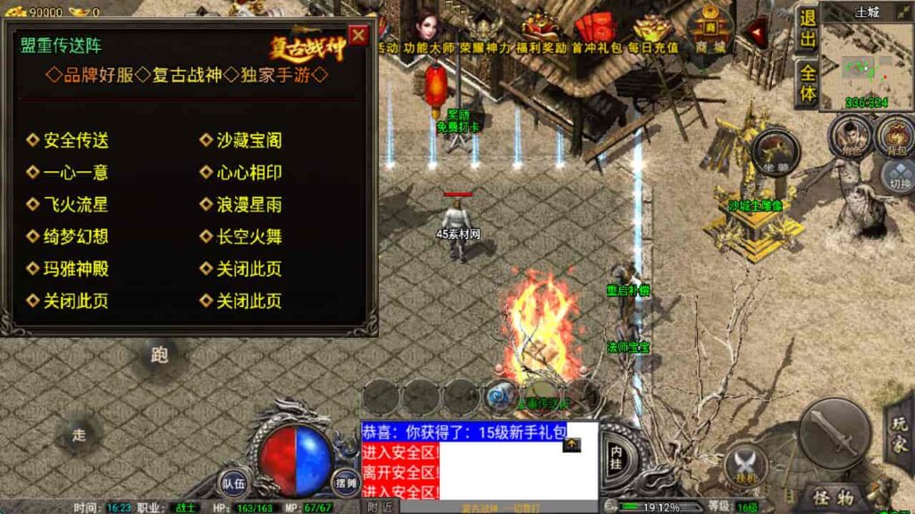 图片[25]-战神引擎-天龙启动器-1.76复古三职业复古战神-盘古插件-WIN系复古商业服务端+安卓-游戏素材网