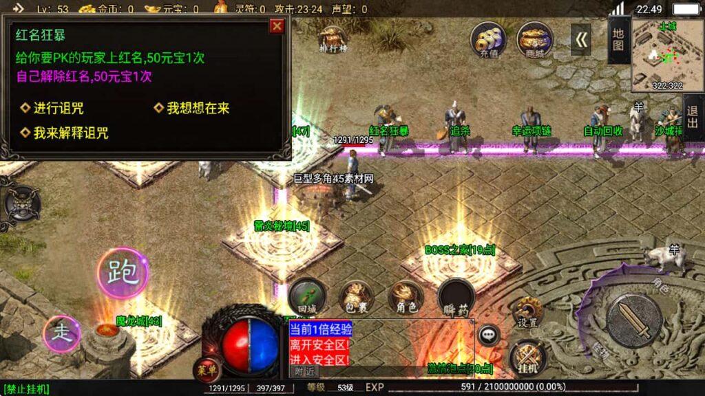 图片[24]-创世卧龙-战神引擎-天龙启动器-盘古插件-WIN系复古商业服务端+安卓-游戏素材网