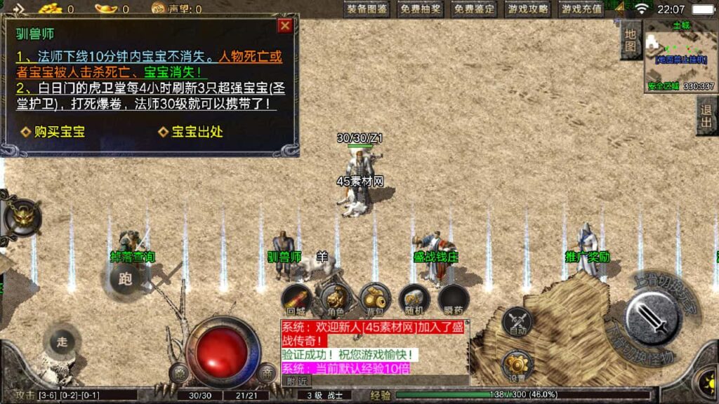 图片[9]-盛战传奇-战神引擎-天龙启动器-眼神插件无授权-176原汁原味复古小极品-商业服务端+安卓端-游戏素材网