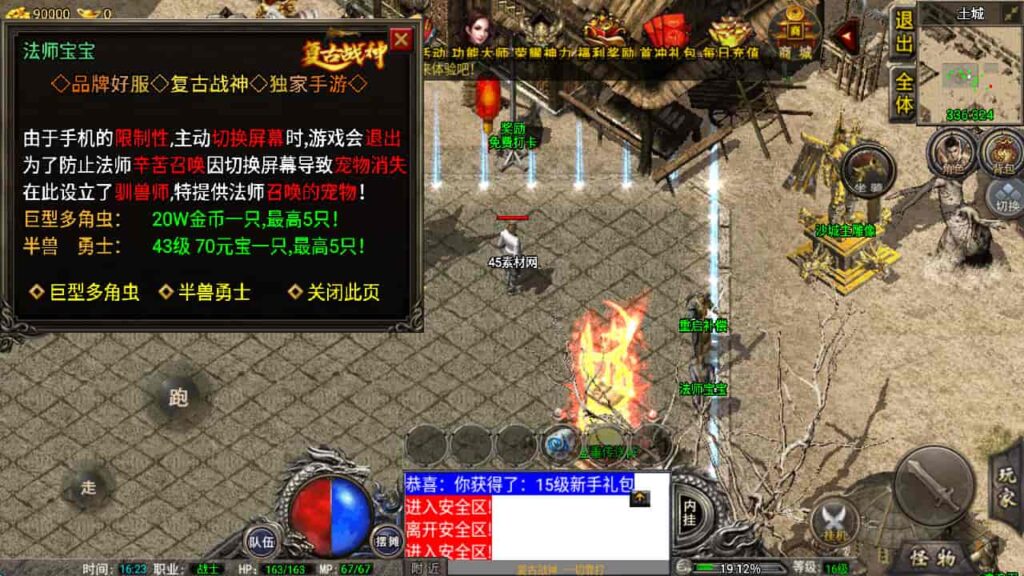 图片[24]-战神引擎-天龙启动器-1.76复古三职业复古战神-盘古插件-WIN系复古商业服务端+安卓-游戏素材网