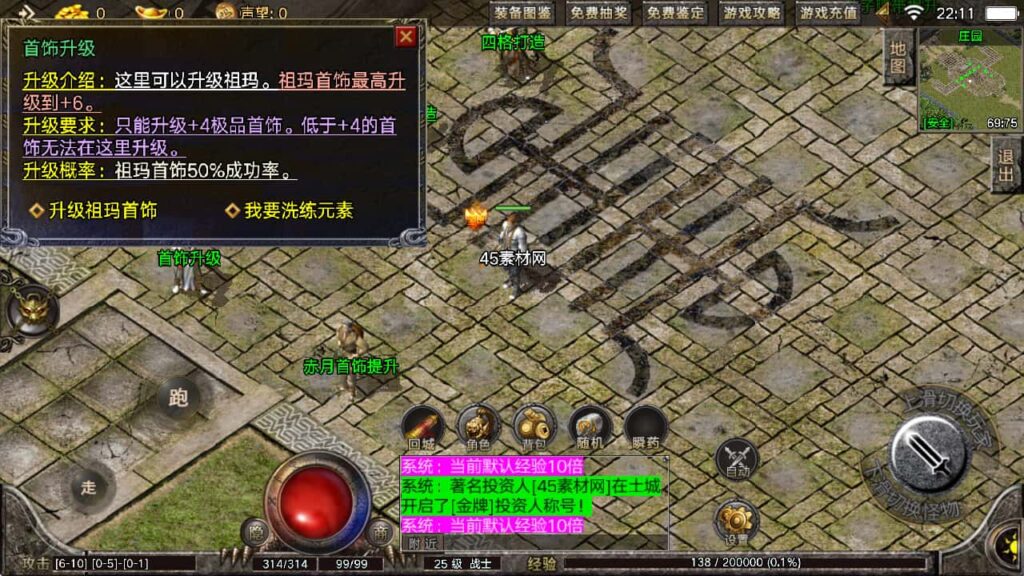 图片[32]-盛战传奇-战神引擎-天龙启动器-眼神插件无授权-176原汁原味复古小极品-商业服务端+安卓端-游戏素材网