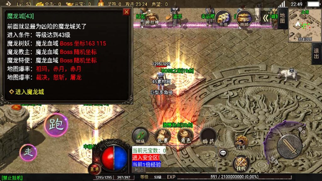 图片[19]-创世卧龙-战神引擎-天龙启动器-盘古插件-WIN系复古商业服务端+安卓-游戏素材网