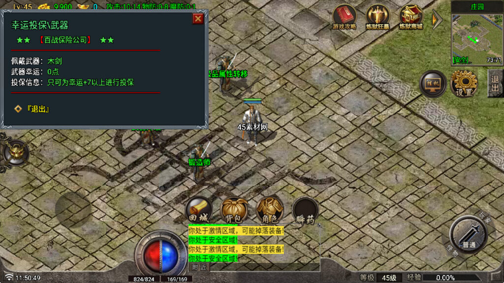 图片[10]-炼狱传奇-战神引擎-天龙启动器-眼神插件无授权-150-170绿色版复古小极品-商业服务端+安卓端-游戏素材网