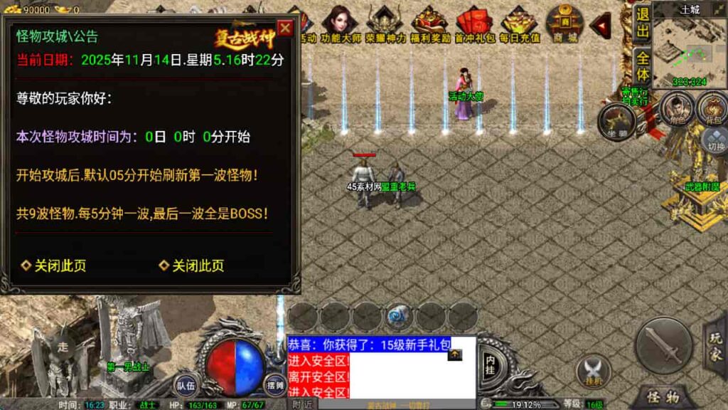 图片[17]-战神引擎-天龙启动器-1.76复古三职业复古战神-盘古插件-WIN系复古商业服务端+安卓-游戏素材网