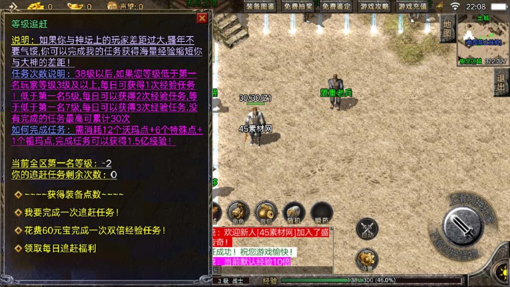 图片[16]-盛战传奇-战神引擎-天龙启动器-眼神插件无授权-176原汁原味复古小极品-商业服务端+安卓端-游戏素材网