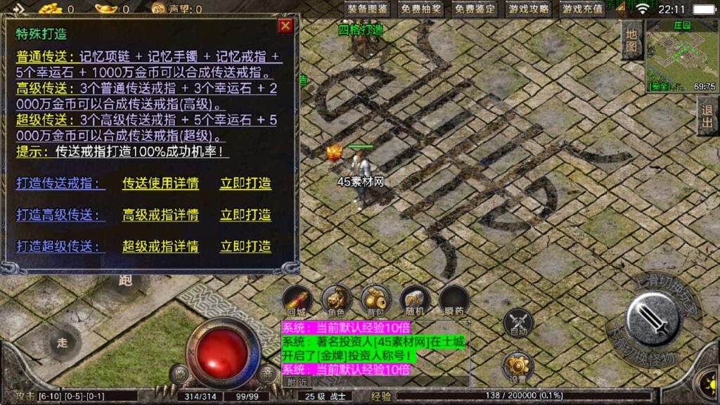 图片[34]-盛战传奇-战神引擎-天龙启动器-眼神插件无授权-176原汁原味复古小极品-商业服务端+安卓端-游戏素材网