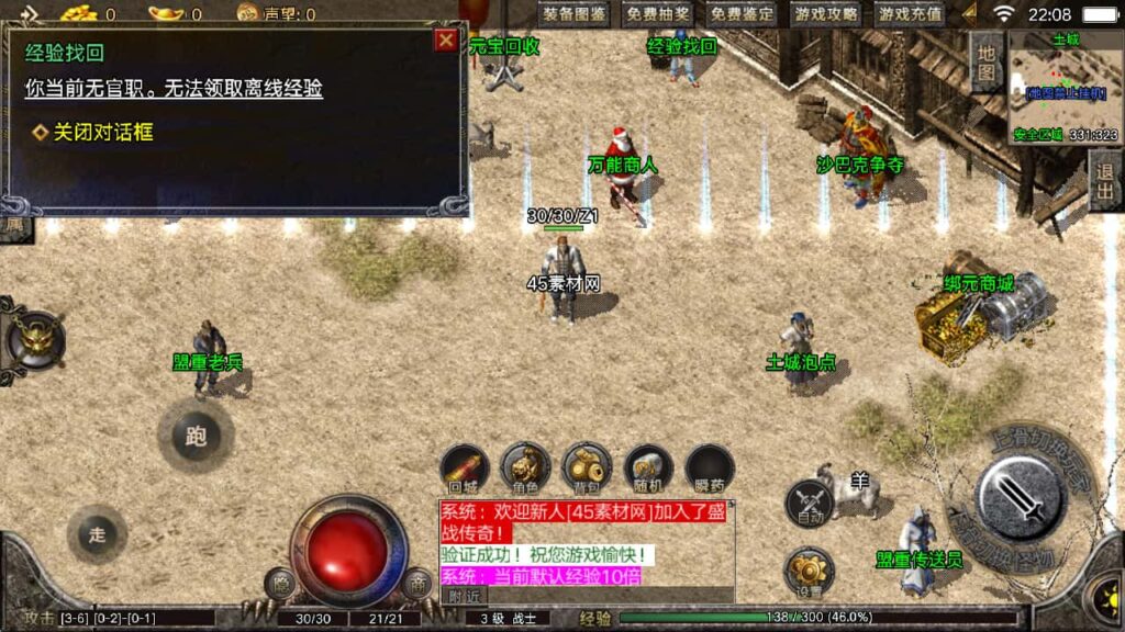 图片[22]-盛战传奇-战神引擎-天龙启动器-眼神插件无授权-176原汁原味复古小极品-商业服务端+安卓端-游戏素材网