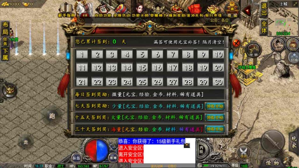 图片[21]-战神引擎-天龙启动器-1.76复古三职业复古战神-盘古插件-WIN系复古商业服务端+安卓-游戏素材网