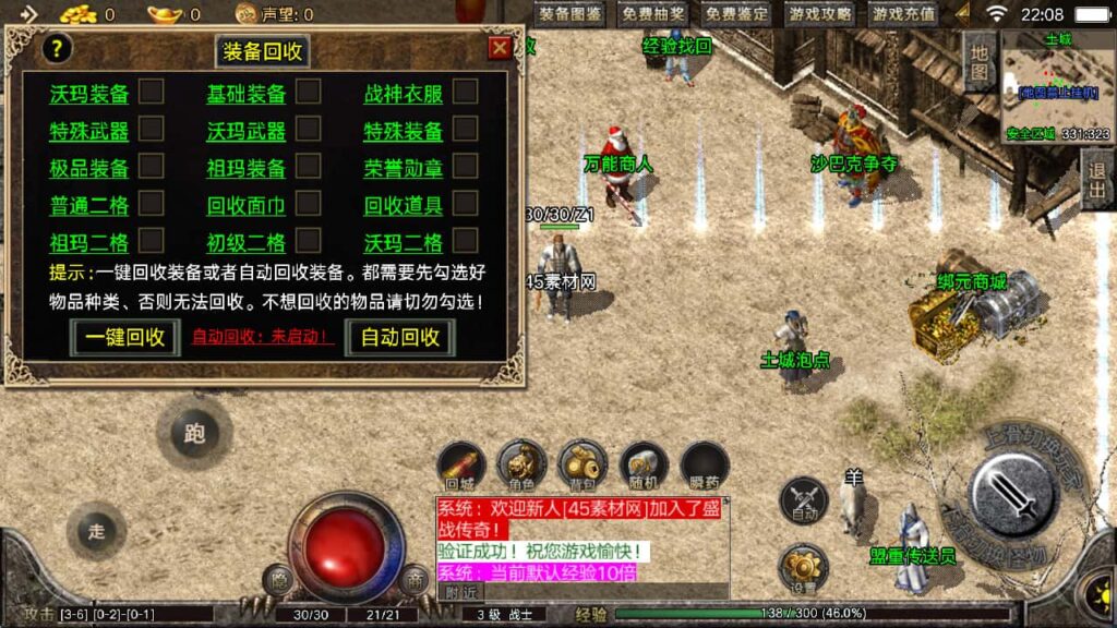 图片[19]-盛战传奇-战神引擎-天龙启动器-眼神插件无授权-176原汁原味复古小极品-商业服务端+安卓端-游戏素材网