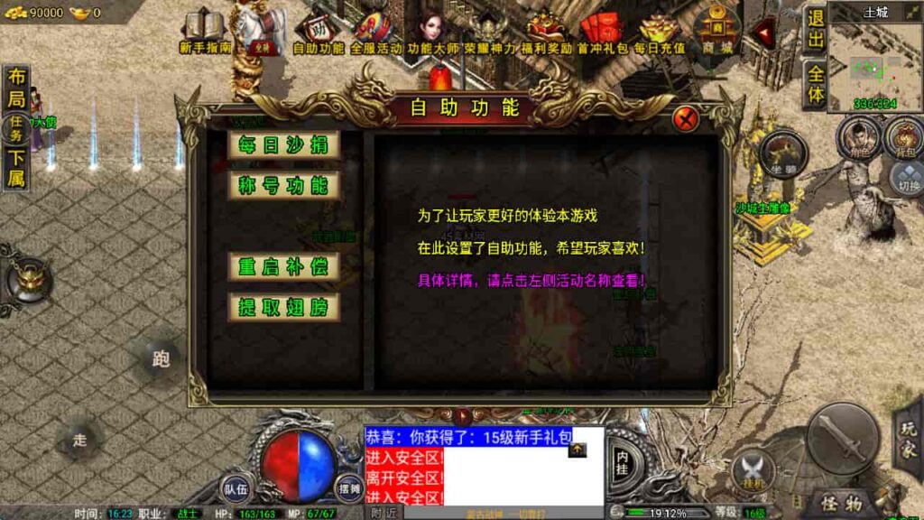 图片[28]-战神引擎-天龙启动器-1.76复古三职业复古战神-盘古插件-WIN系复古商业服务端+安卓-游戏素材网