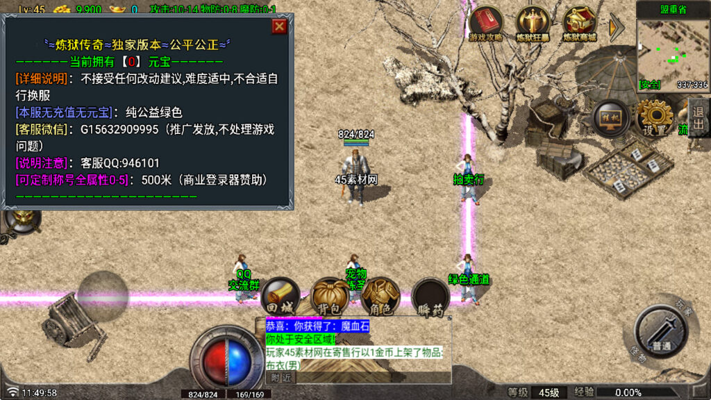 图片[5]-炼狱传奇-战神引擎-天龙启动器-眼神插件无授权-150-170绿色版复古小极品-商业服务端+安卓端-游戏素材网