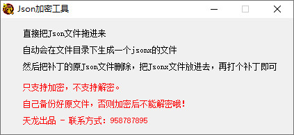 战神引擎-Json加密-游戏素材网