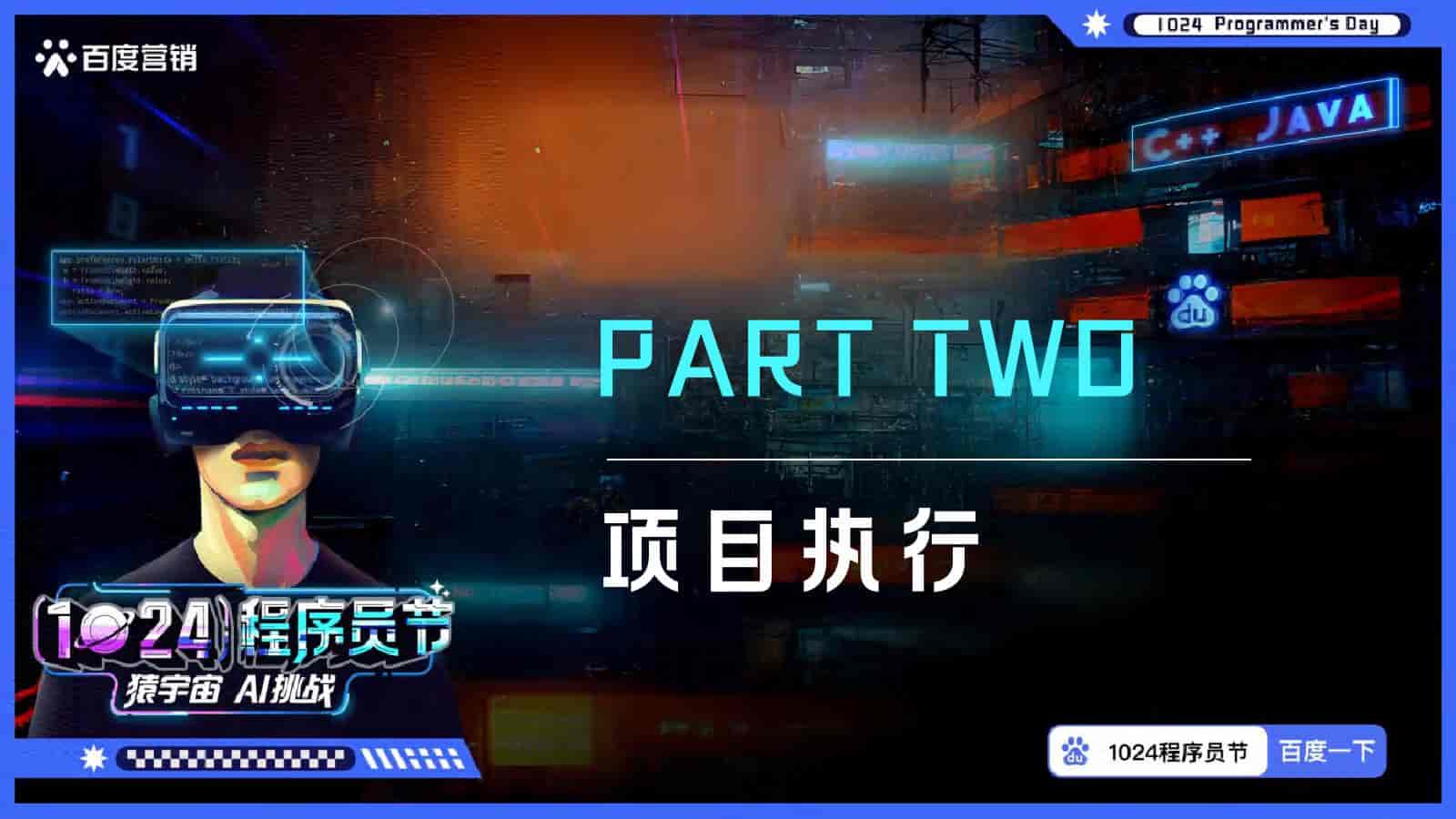 图片[7]-1024程序员节百度营销-游戏素材网