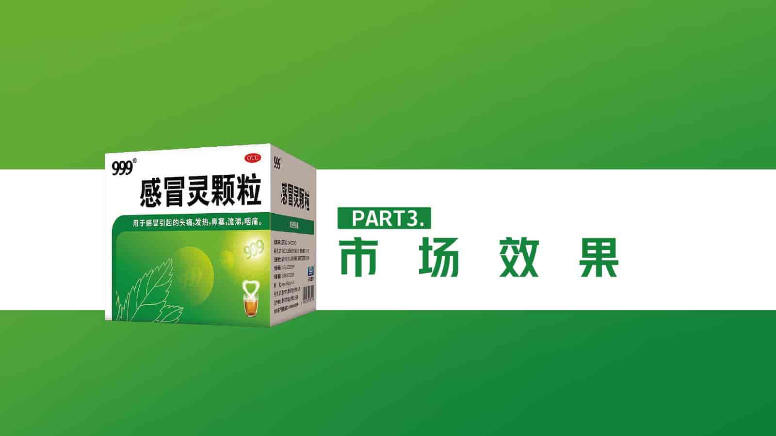 图片[17]-999感冒灵x和平精英跨界联动-游戏素材网