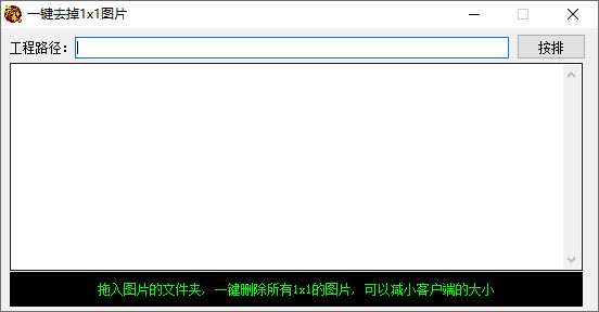 战神引擎-一键去掉1x1图-游戏素材网