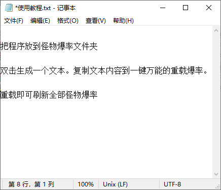 战神引擎-怪物爆率名字提取器-游戏素材网