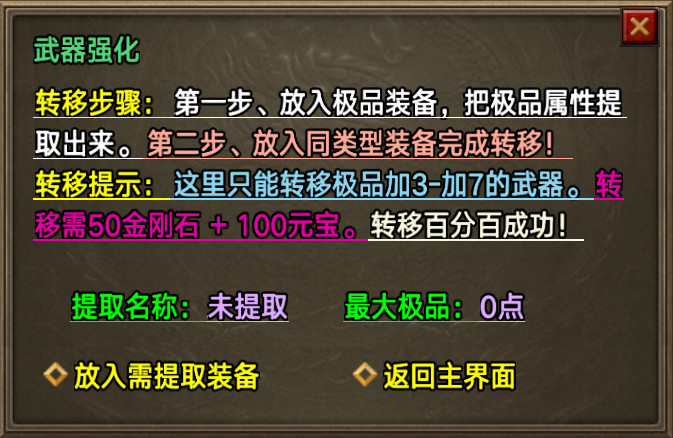 图片[3]-战神引擎-武器强化脚本(带转移)-游戏素材网