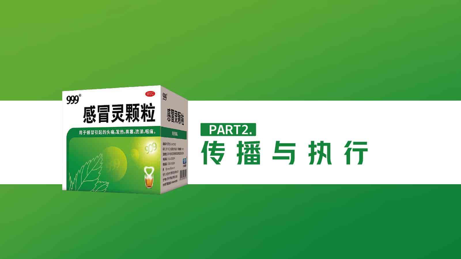 图片[8]-999感冒灵x和平精英跨界联动-游戏素材网