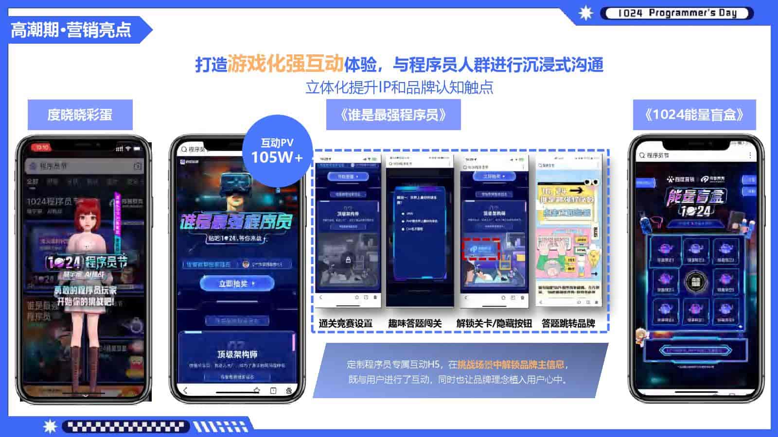 图片[13]-1024程序员节百度营销-游戏素材网