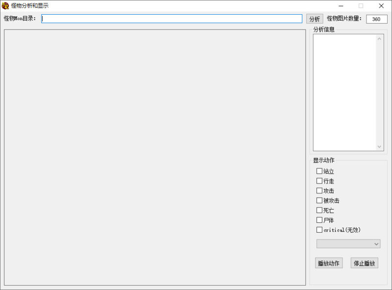 战神引擎-怪物分析和显示-游戏素材网
