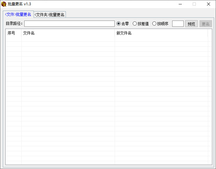 战神引擎-文件批量更名-游戏素材网