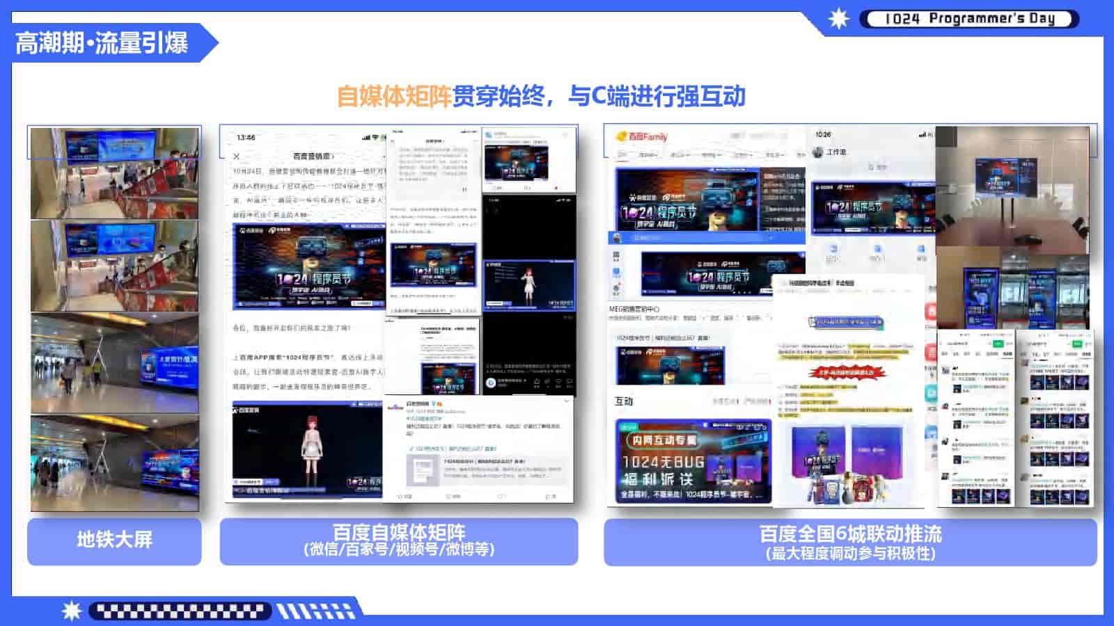 图片[16]-1024程序员节百度营销-游戏素材网