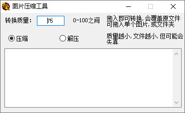 战神引擎-图片压缩解压转换-游戏素材网