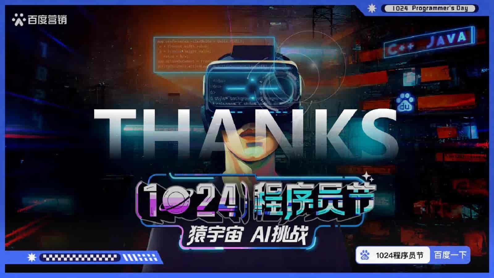 图片[21]-1024程序员节百度营销-游戏素材网