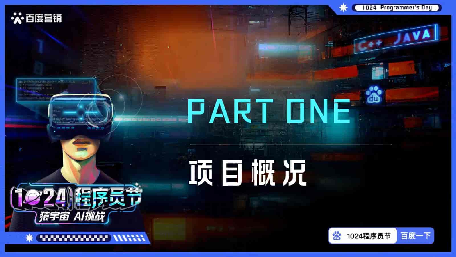 图片[2]-1024程序员节百度营销-游戏素材网