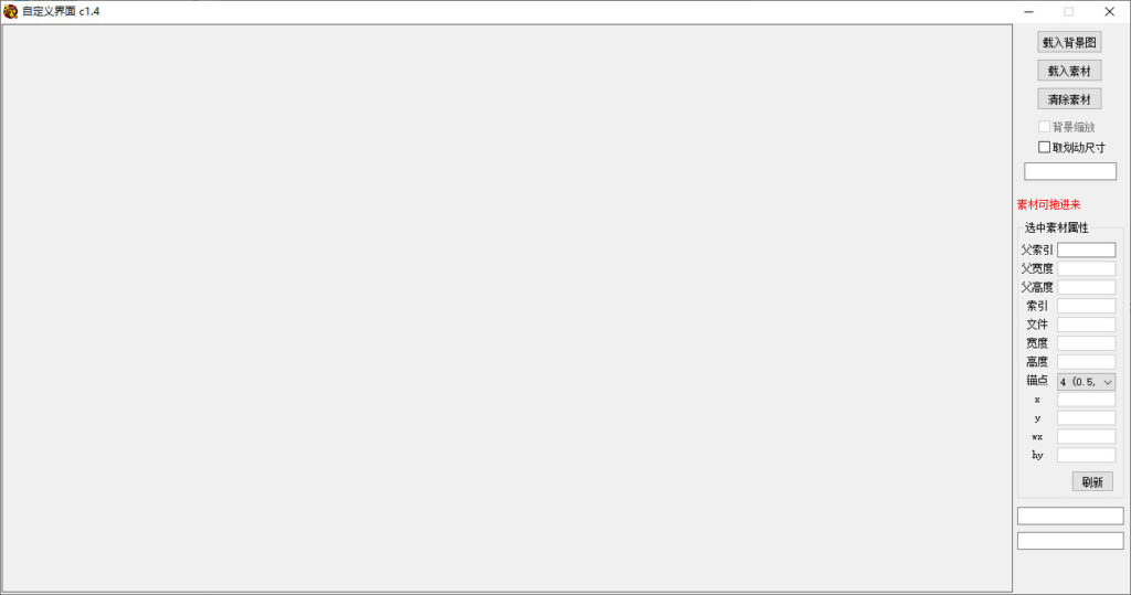 战神引擎-获取自定义布局坐标1.4-游戏素材网