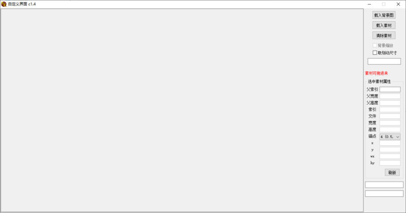 战神引擎-获取自定义布局坐标1.4-游戏素材网