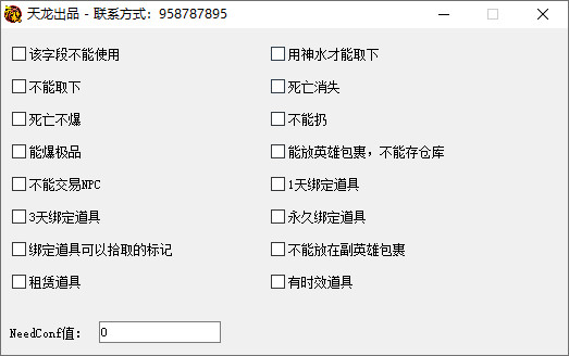 战神引擎-NeedConf查询-游戏素材网