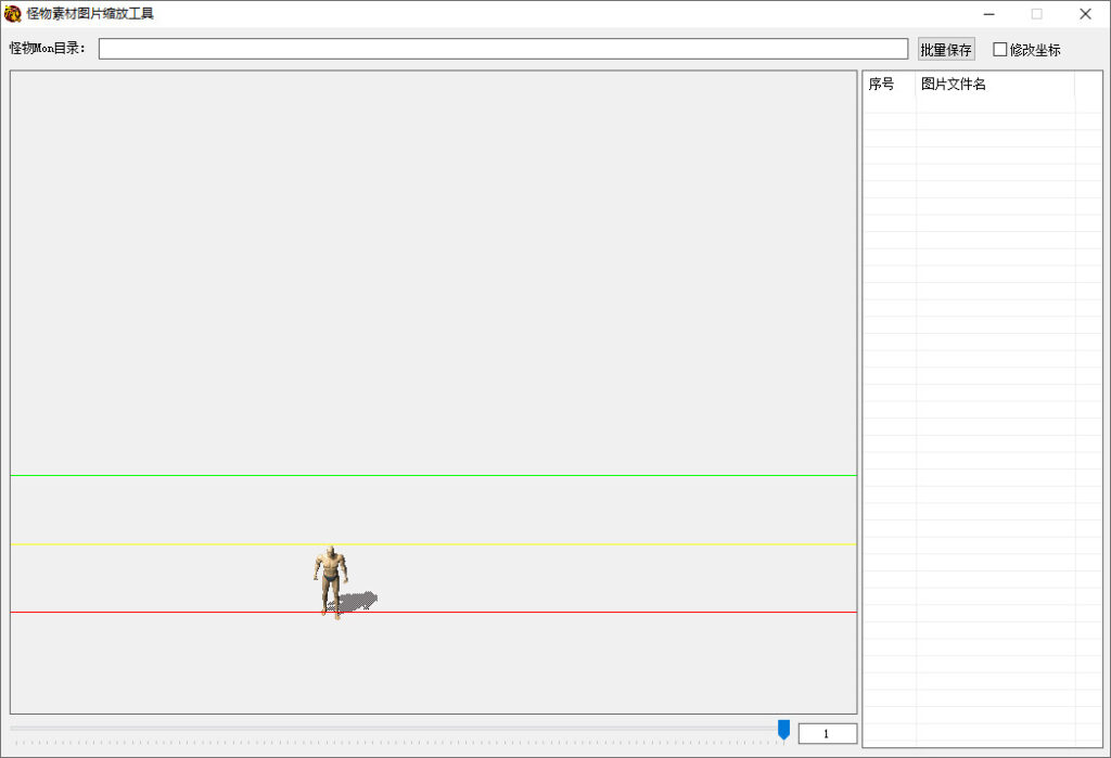 战神引擎-一键图片缩放-游戏素材网