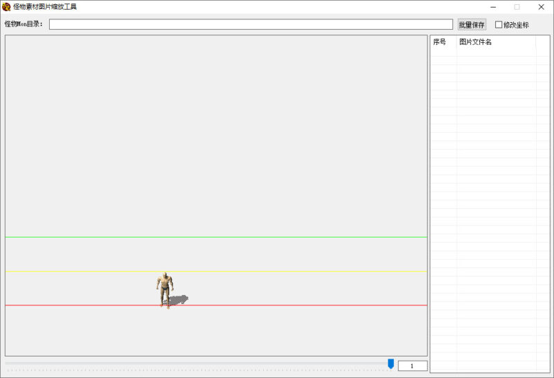 战神引擎-一键图片缩放-游戏素材网